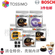 Special clearance German Tassimo American latte cappuccino hot chocolate espresso capsules