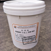 Good Futton Anshi DW 062 Houghto Ensis DW 062 metal rust inhibitor antirust oil 20L