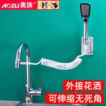 Splash faucet 360-degree rotating kitchen one-point two joint extender retractable stretch universal shower