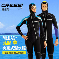 Italy CRESSI MEDAS 5MM split two-piece male womens diving suit free deep diving suit