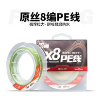 Trailblazers 8-editor-line Vigorous Horsefish Line Submain Line Wear Resistant Large Pull Wire Special Far Throw Sea Fishing Fish Line