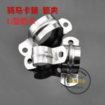 304 stainless steel U-tube card galvanized U-tube clamp riding card wire cable tube fixed tube clamp