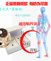 General Contact Master Tong Liaison With Cervical Spine Lumbar Disc Sitting Bone Pain Foot Heel Pain And Pain Agkisle Paste Paste Which Does Not Feel To Which Way To Stick With It