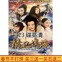 Ancient costume myth TV series Jingwei reclamation HD 13-disc DVD disc Shu Chang Wu Qilong
