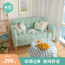  Muyou net celebrity sofa Small apartment modern simple living room two-person rental room Bedroom simple double small sofa