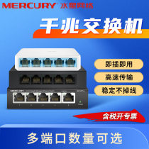 Mercury 5 Mouth 8 Mouth Multi-port Gigabit Network Switch Corporate Office Campus Network Apartment Dorm Home Network Cable Breaker Hub Wired Network Distributor