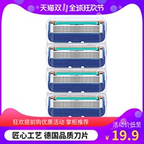 Geely Feng hidden front speed victory to Shun five-layer razor blade manual wind speed 5 razor head small cloud knife Universal