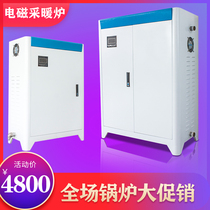 Large commercial frequency conversion electromagnetic heating furnace hot water boiler commercial northern domestic bath heating industrial heating furnace