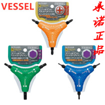 Japan VESSEL Wei Wei three-head screwdriver cross word hexagon screwdriver Y-type triangular triangular screwdriver