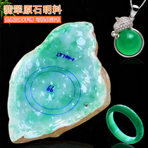 Sheng Yunlongteng jade raw material Jade wool semi-bright material jade bracelet ice seed pendant Violet pendant