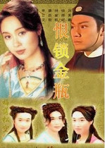 Disc player DVD (hate lock golden bottle) Wen Bixia Tan Yaowen 20 episodes 2 discs