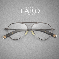 Pilot solar wind memory β pure titanium slingshot mirror legs male tide large frame toad glasses with myopic flat glasses frame