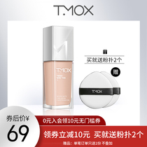  TMOX Tin Muke Liquid Foundation Immaculate clear oil-control concealer moisturizing moisturizing long-lasting skin nourishing female student