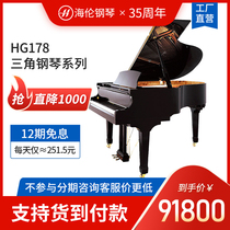 Concert hall piano Award-winning piano New grand solid wood piano HG178 88 keys home professional piano