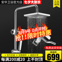 Anhua bathroom bathroom rain shower set Household all copper square pressurized nozzle concealed N3S601