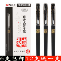  Chenguang ARP50906 Confucius Temple blessing gel pen Black 0 5 Student exam pen Quick-drying straight liquid signature pen