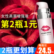Female orgasm pleasure enhancement liquid special artifact Womens orgasm with passion mouth with sex toys and utensils
