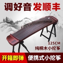 125cm 21-string portable small digging kite Semi-kite professional examination performance competition Small guzheng thin model