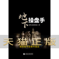 Guarantee the genuine underground trader trend trading dad China Financial and Economic Press One