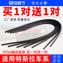 Adapt to Tesla MODEL S MODEL X wiper MODEL3 wiper strip MODEL Y wiper strip