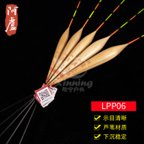 ( Alu Monopoly ) Alu Li LPP06 Athletic floating reed fish floating Mid-layer fixed-layer fish mouth is slightly weaker