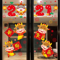 New Year decorations store scene layout Glass stickers Chinese New Year Year Tiger window stickers door stickers home interior