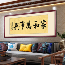 Home and Masterpiece Calligraphy Style Living Room Decoration Painting Sofa Background Wall Hanging Painting Book House Office Framed Murals