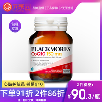 Blackmores Aojibao coenzyme q10 softgels Australia imported coq-10 protective heart health products 30