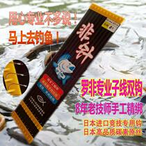 Jinrui non-needle professional tilapia thread Shih hang Japanese competitive sleeve hook Carbon wire double hook foot line Flying tilapia thread