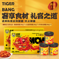 ( Gift box hoarding ) Tiger Bon meat sauce abalone sauce crayfish chili sauce under rice noodle beef pills chili sauce