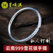 Star Shunqi handmade custom silver bracelet 999 sterling silver Yunnan snowflake silver men and women bracelet to send mother