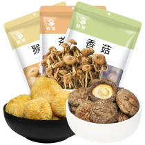 Shiyu Shiitake mushroom Tea tree mushroom monkey head mushroom dry goods combination 160g mushrooms soup ingredients Gutian mushrooms local products