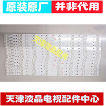KKTV Konka Q55S Light Bar KPL 550B1SCDNB03 CLED55X80U 35021084
