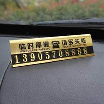 Temporary parking number plate Moving license plate moving car card phone car with car mobile phone Car creative high-end ornaments