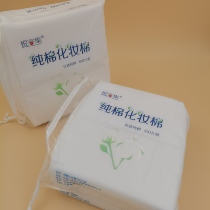 Spot Yue Rong set cotton cotton cotton pad 100 piece bag