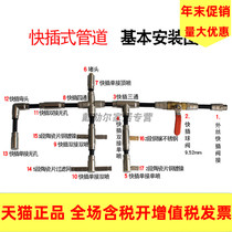 Textile machine humidifier high pressure nozzle nozzle accessories 3 16 quick-plug nickel-plated copper joint base installation diagram