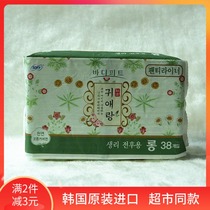 South Korea imported boudoir Ai Lang Wormwood sanitary napkin aunt pad no fluorescent agent skin-friendly breathable 17 5cm