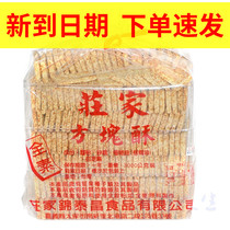 Taiwan Special Products Maker Snowflake Square Crisp Ghee Biscuit Whole Wheat Vegetarian Food 3kg Bagged Bull Rolling Sandwich Cake material