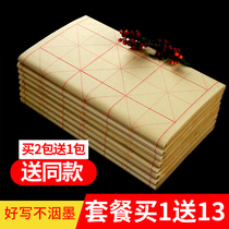 (Respectful Talent ) Mao-edge Paper Mi-Figure Paper Book Method Special Paper and Paper Practice Paper and Felt Practice Paper Felt Set Wholesale Bamboo Plaste Pure Manual Simulation Book Paper Thickened Half-life Scholar