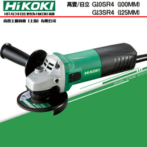 Hitachi high one G13SR4 angle grinder 730W polishing machine polishing machine hand grinder metal cutting grinding G10SR4