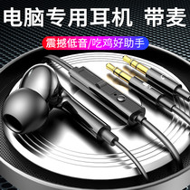 Computer headset with microphone in-ear double-hole e-sports game earplugs dedicated desktop eating chicken live broadcast long-line double plug notebook lengthened 3 dual-head wired microphone sound card headset 2 meters