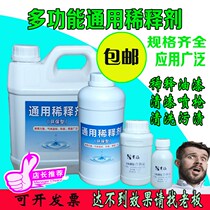 Wash Paint Deviner Delacquer Oil Paint Detergent Clothes Furnishing Cleanser To Paint Rubber Water Decontamination Paint
