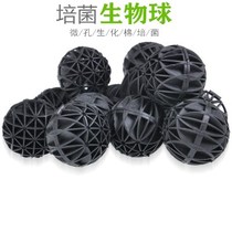 Xinyou special cultivation biochemical ball biochemical ball 16mm light seawater fish tank aquarium filter material