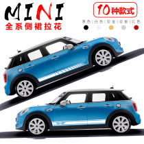 BMW MINI mini body pull flower sticker cooper countryman clubman modification decoration