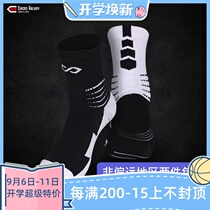 Buns Gerrard spot Cikers competition training in tube football socks shock cloud series non-slip sport