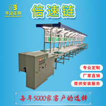 Assembly line speed chain pipeline and high load-bearing automated production assembly tooling down cycle