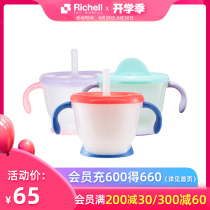  Richell Childrens straw training water cup Household baby drinking water cup Baby drinking cup Learning drinking cup