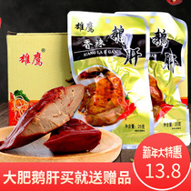 Majestic Hawk Spicy Goose Liver Ready-to-eat Brine cooked Cooked Food Halogen Products Ready-to-eat Snack Casual Snack Foods Lower Wine Dish