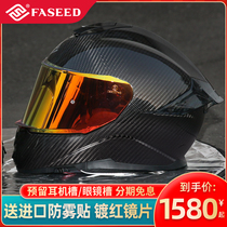 FASEED motorcycle carbon fiber helmet men and women full helmet special size 4XL summer locomotive helmet Bluetooth 861