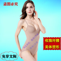 Four seasons ultra-thin one-piece shapelwear with bra closedown waist-free bra coalesc with steel ring shoulder strap adjustable